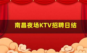 牡丹江酒吧招聘